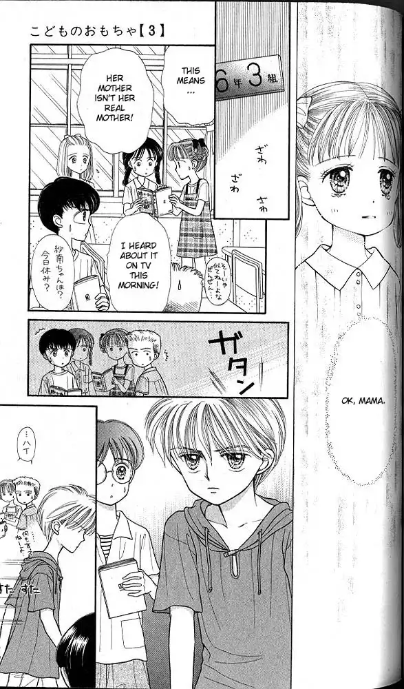 Kodomo no Omocha Chapter 16 18